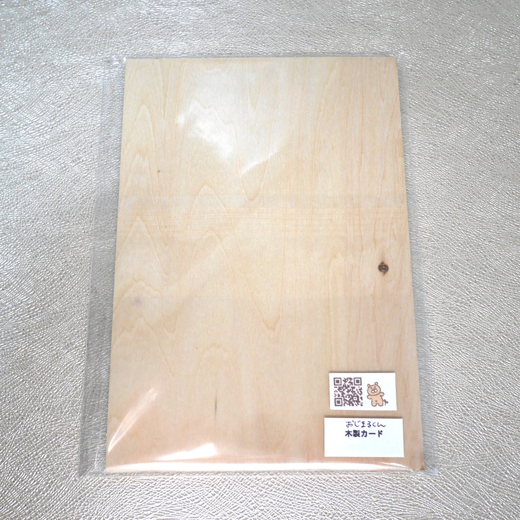 おじまるくん木製ポストカード