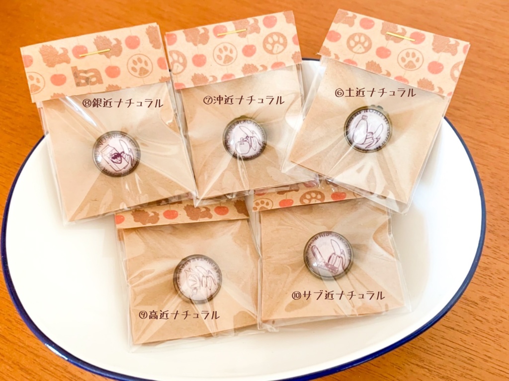 銀魂】マスクチャーム【近藤受け