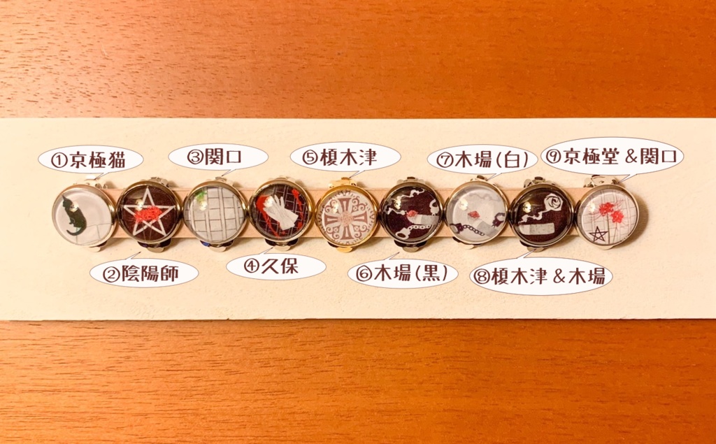 百鬼】マクスチャーム【グッズ