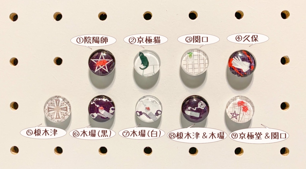 百鬼】マグネット【グッズ