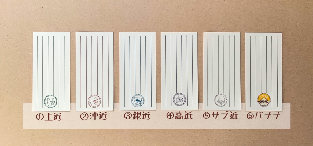 銀魂】一筆箋【グッズ