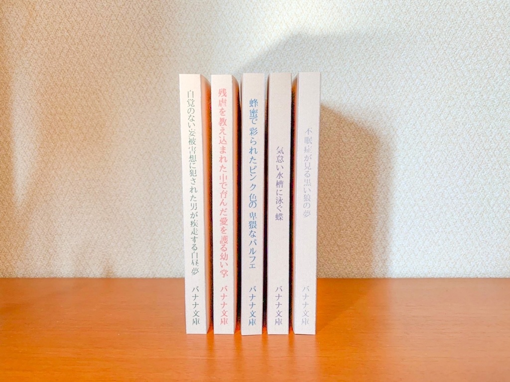 銀魂】文庫本風レターセット【グッズ