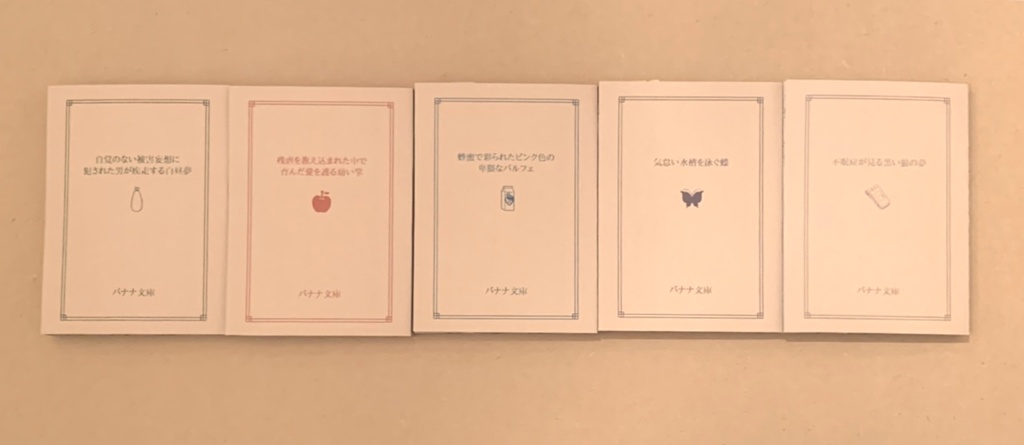 銀魂】文庫本風レターセット【グッズ