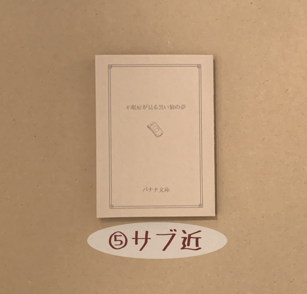 銀魂】文庫本風レターセット【グッズ