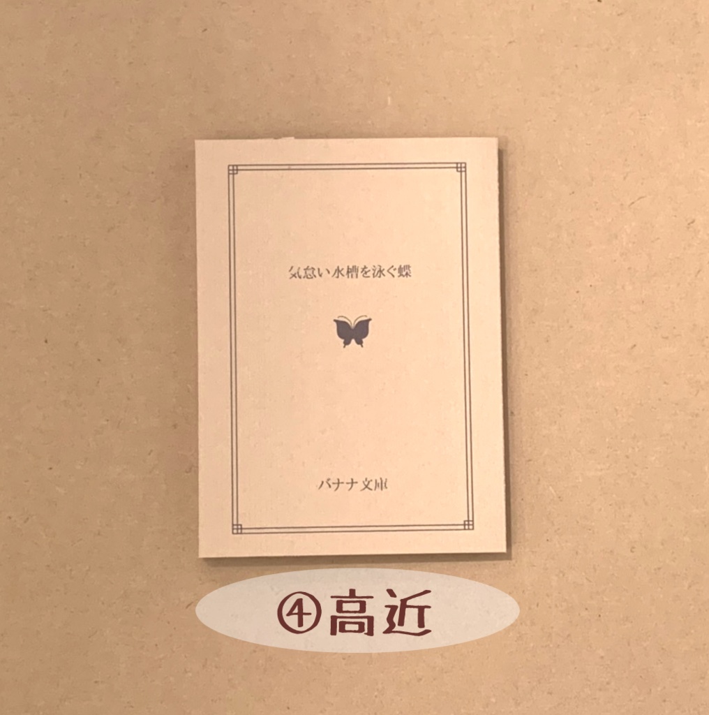 銀魂】文庫本風レターセット【グッズ