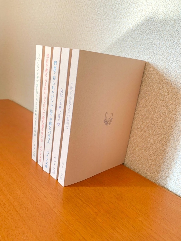 銀魂】文庫本風レターセット【グッズ