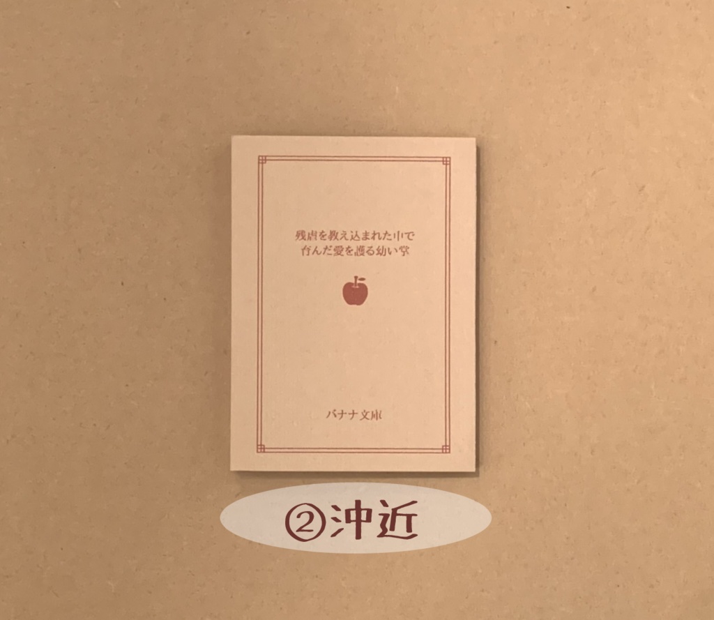 銀魂】文庫本風レターセット【グッズ