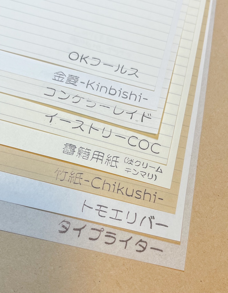 選べる紙と表紙のノート