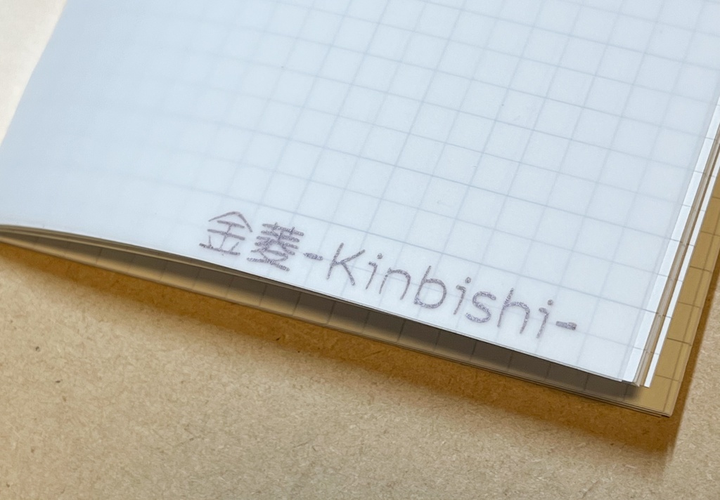 選べる紙と表紙のノート