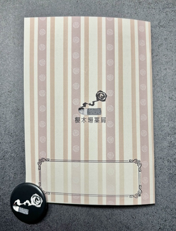 百鬼】お薬手帳【グッズ