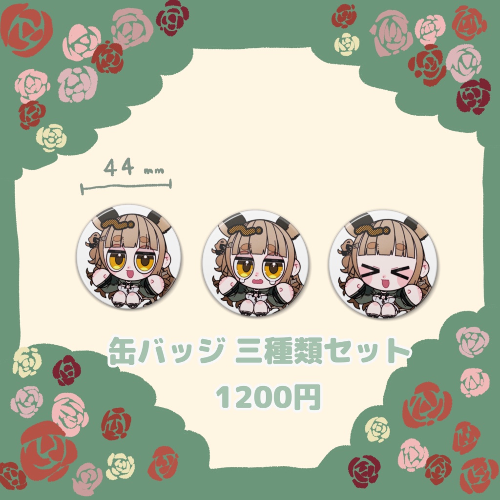 【完全受注生産】ほづみむぎ Birthdayグッズ 2025