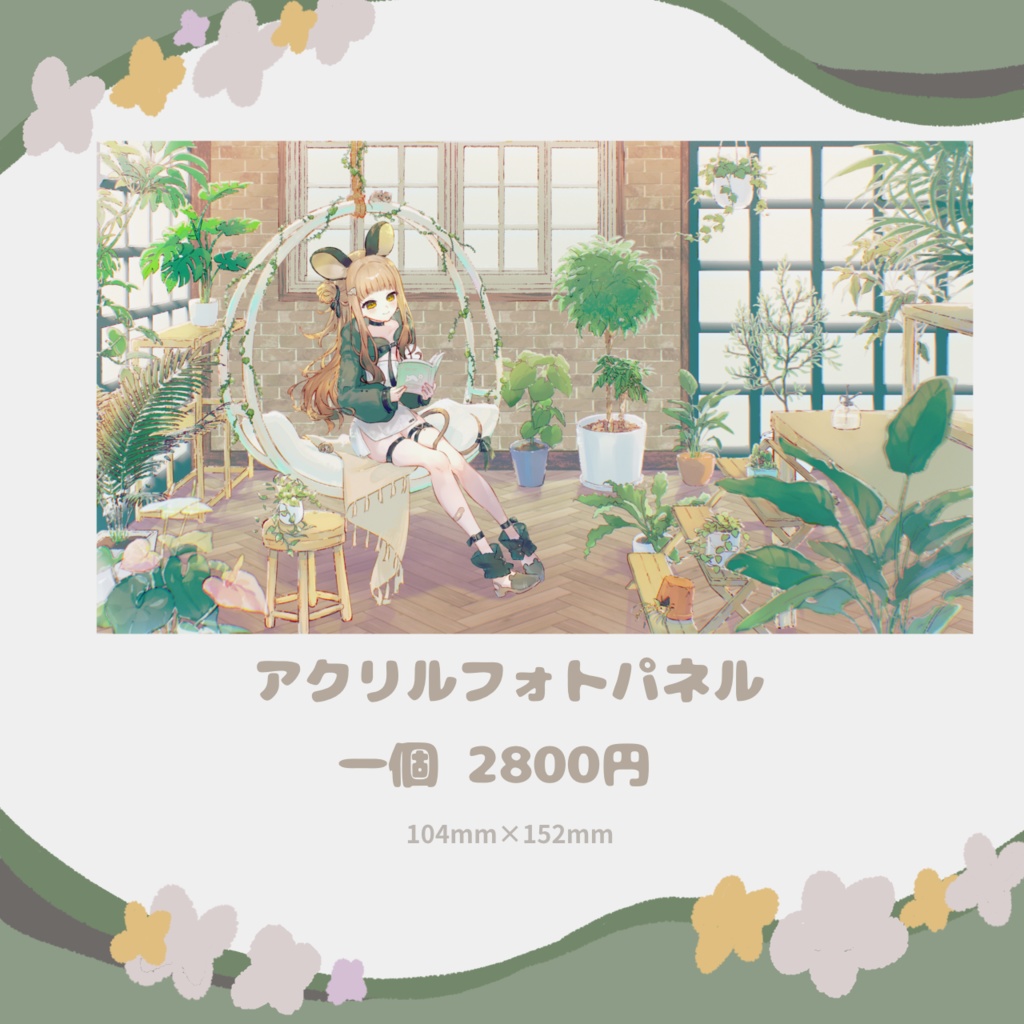 【受注生産】ほづみむぎ 2025年度まとめグッズ