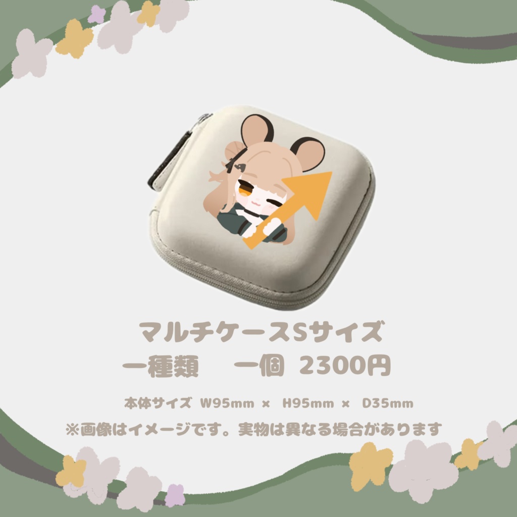 【受注生産】ほづみむぎ 2025年度まとめグッズ