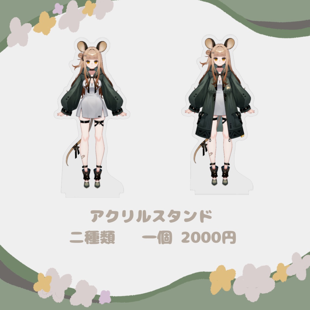 【受注生産】ほづみむぎ 2025年度まとめグッズ