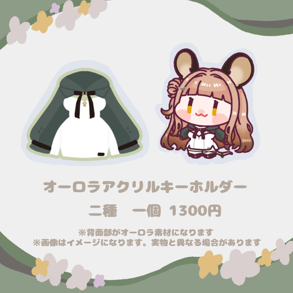 【受注生産】ほづみむぎ 2025年度まとめグッズ