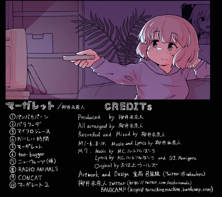 【CD通販】マーガレット