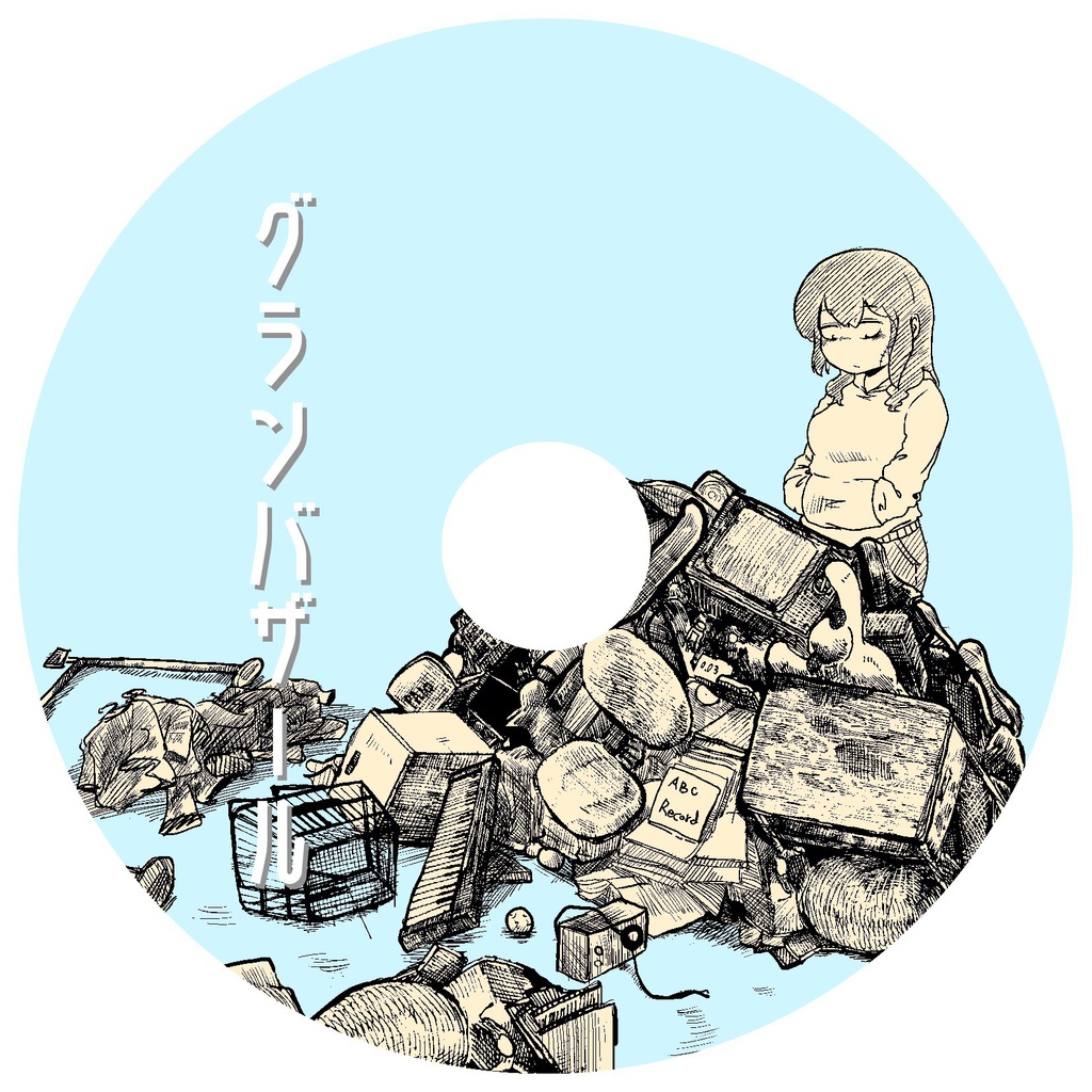 【CD通販】グランバザール