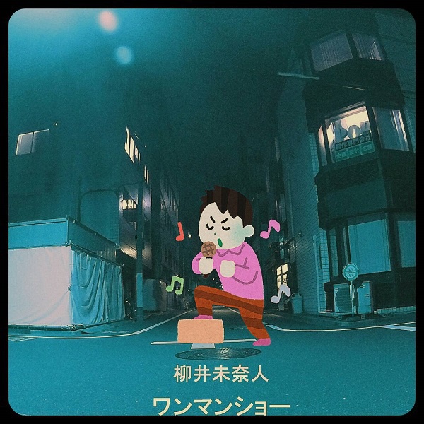 【オリジナルCD】ワンマンショー