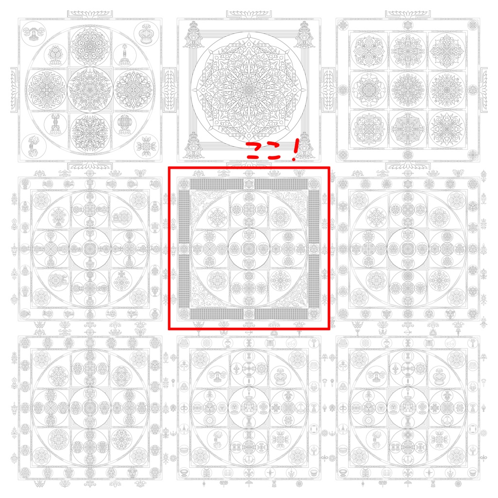 【線対金剛界曼荼羅ぬりえ】成身会