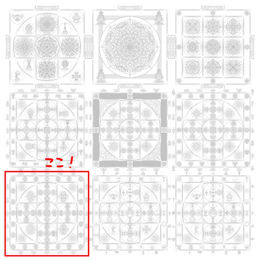 【線対金剛界曼荼羅ぬりえ】微細会