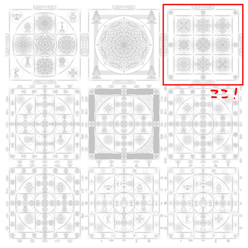 【線対金剛界曼荼羅ぬりえ】理趣会