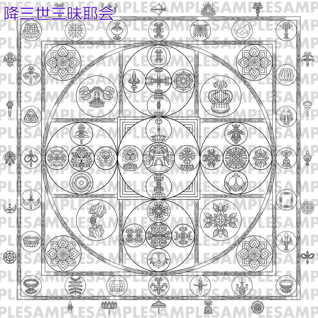 【ダウンロード】線対金剛界曼荼羅ぬりえセット