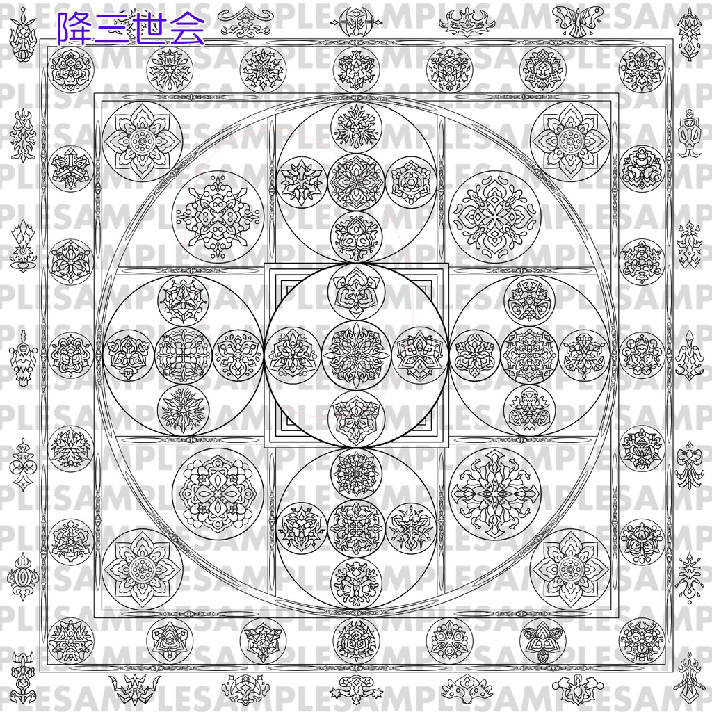 【ダウンロード】線対金剛界曼荼羅ぬりえセット