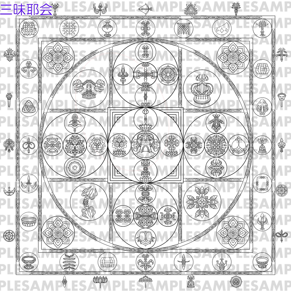 【ダウンロード】線対金剛界曼荼羅ぬりえセット