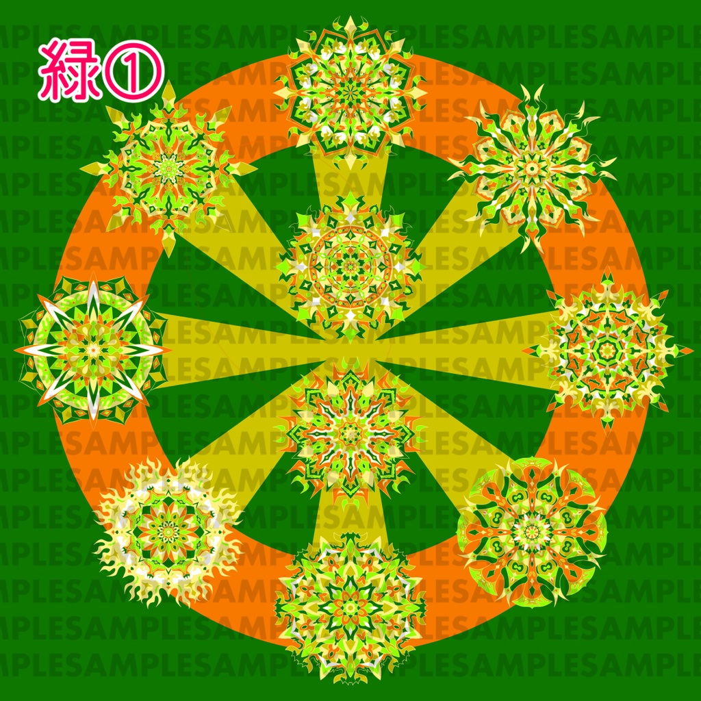 【ダウンロード】線対十忿怒尊曼荼羅【彩色】 全6種