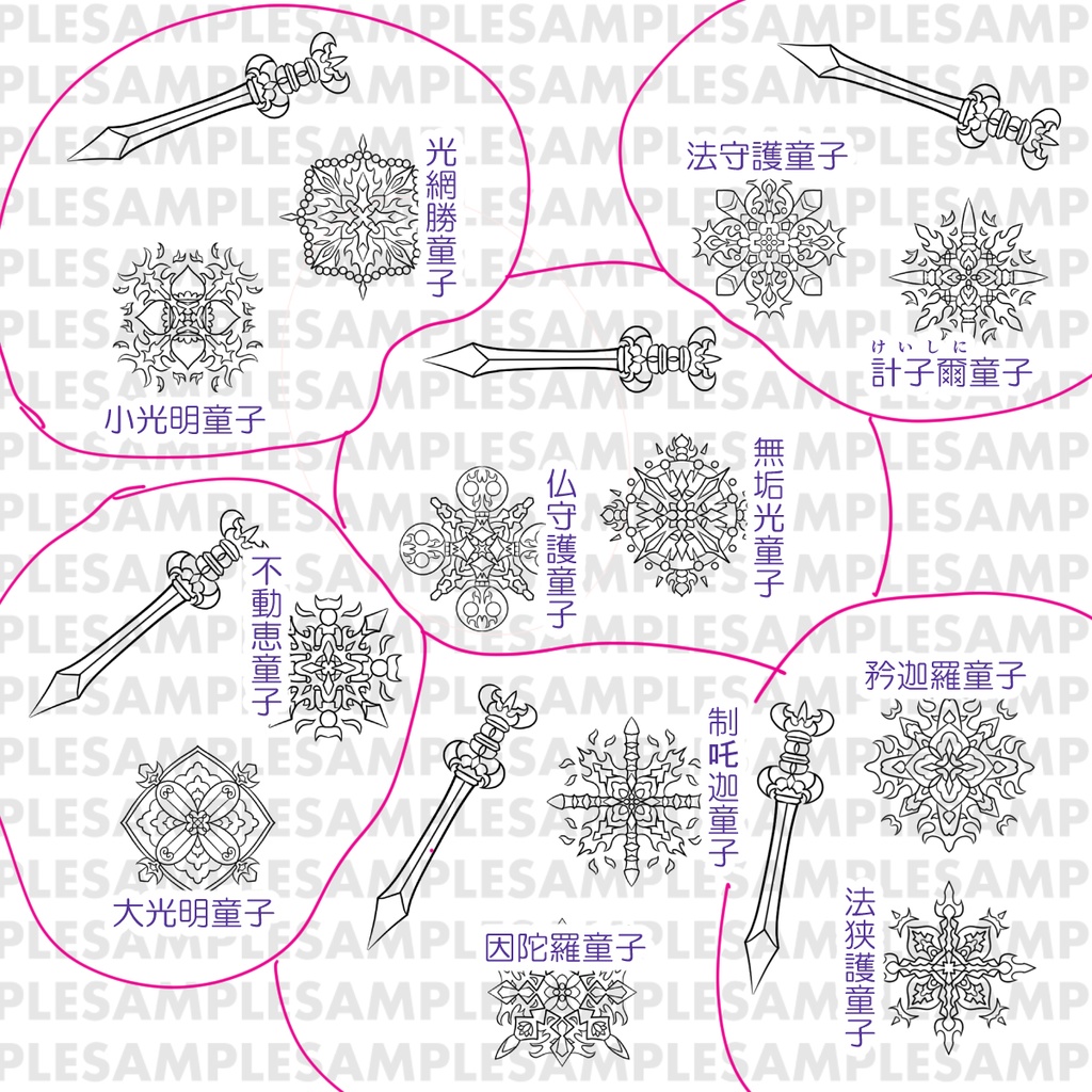 【線対不動明王曼荼羅ぬりえ】三十六童子