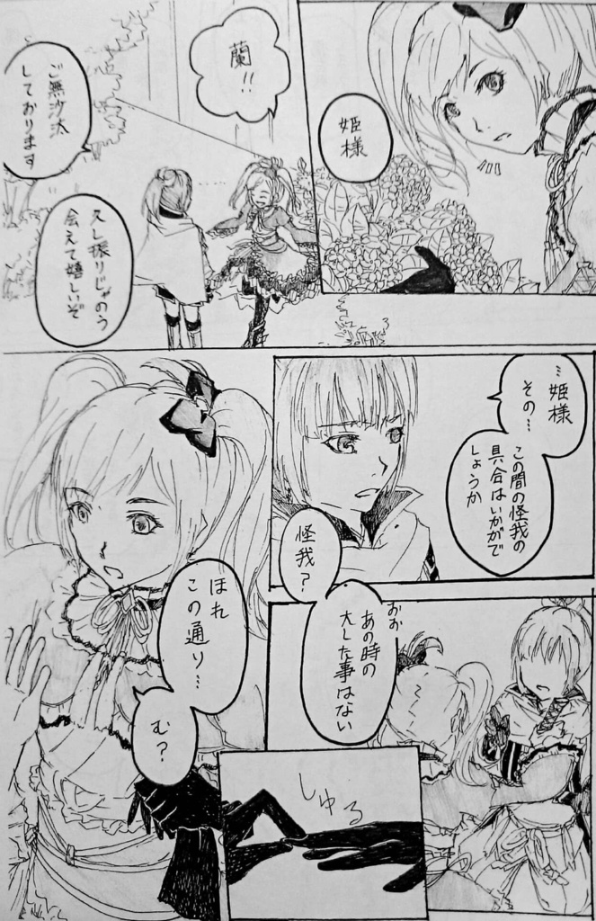 恋をしていました 天と宙のナカ Booth 恋をしていました 天と宙のナカ Booth