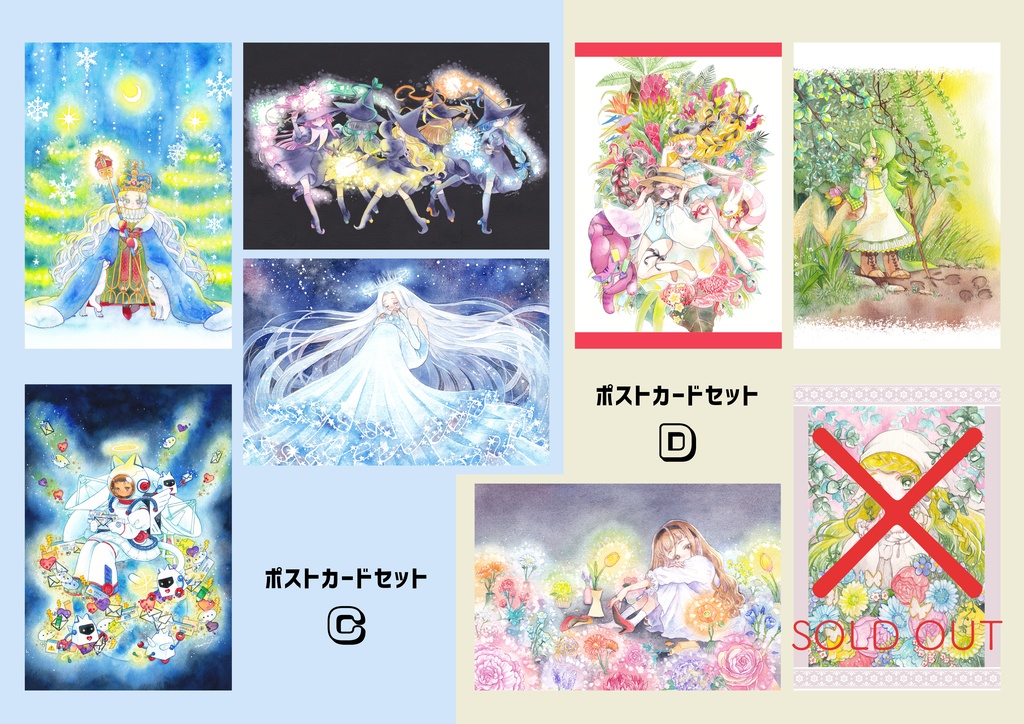 ポストカードセット(A〜F)