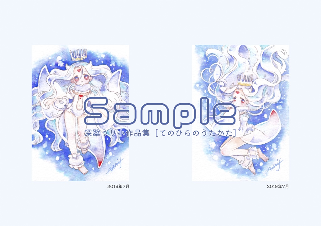 ミニ作品集:てのひらのうたかた