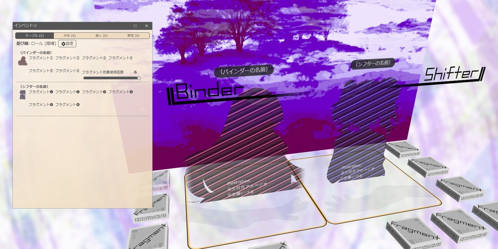 UD-GARD : アンサング・デュエットのユドナリウム用ルームデータ