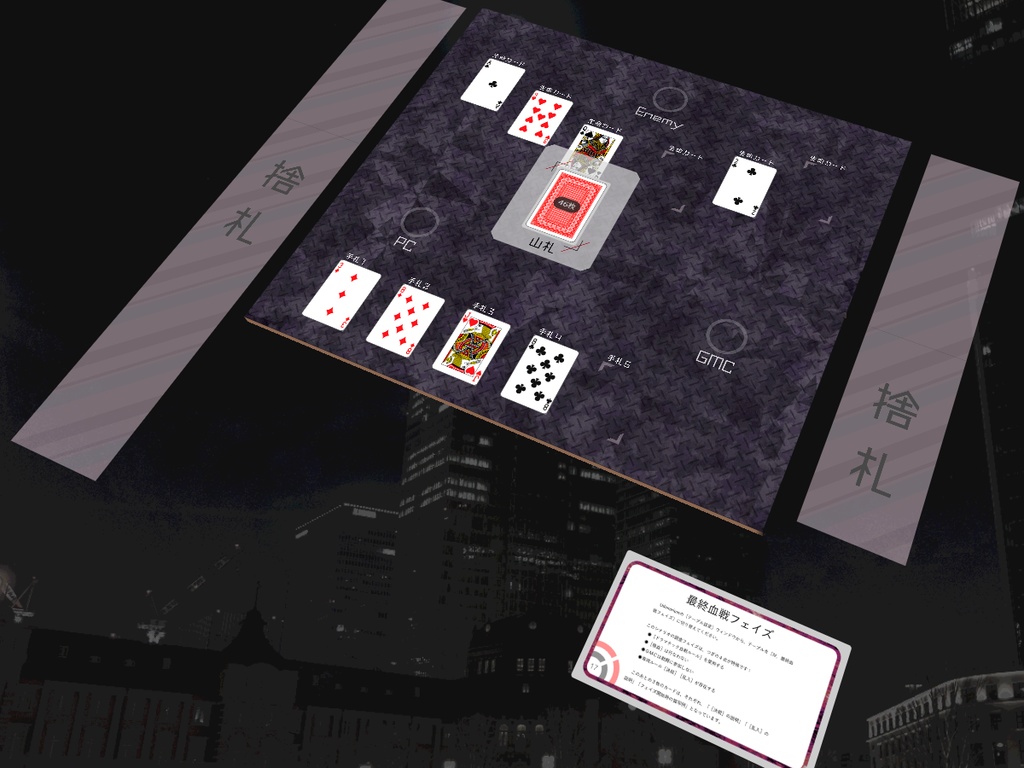 【ブラッドパス】アンシーン・ダブルスーサイド