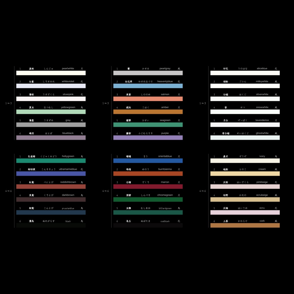 【不知火】色見本