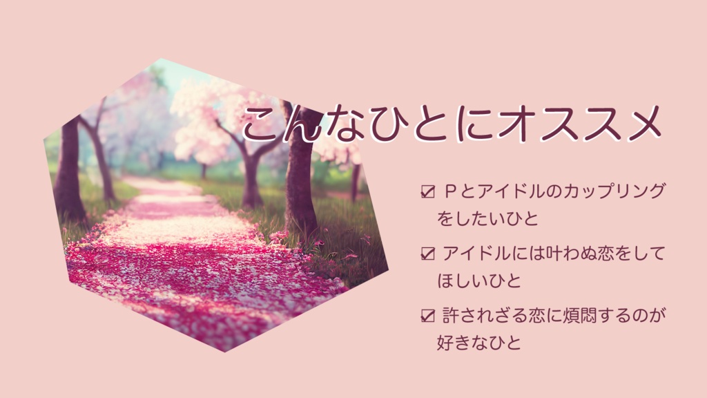 【イフ・イフ・イフ】静謐恋歌 - Pが担当アイドルと関係をもったらヤバい⁉︎