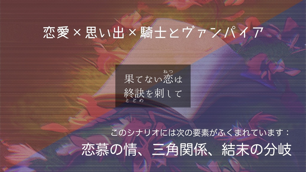 ブラドリウム / 果てない恋は終訣を刺して