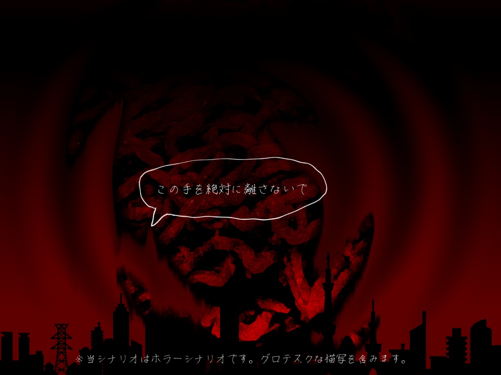 CoC・新CoC「星の雨が降る夜に」SPLL:E194535