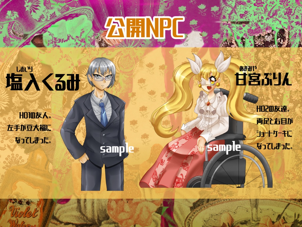 CoC・新CoC「チョコレィト・ブラッド」SPLL:E193514