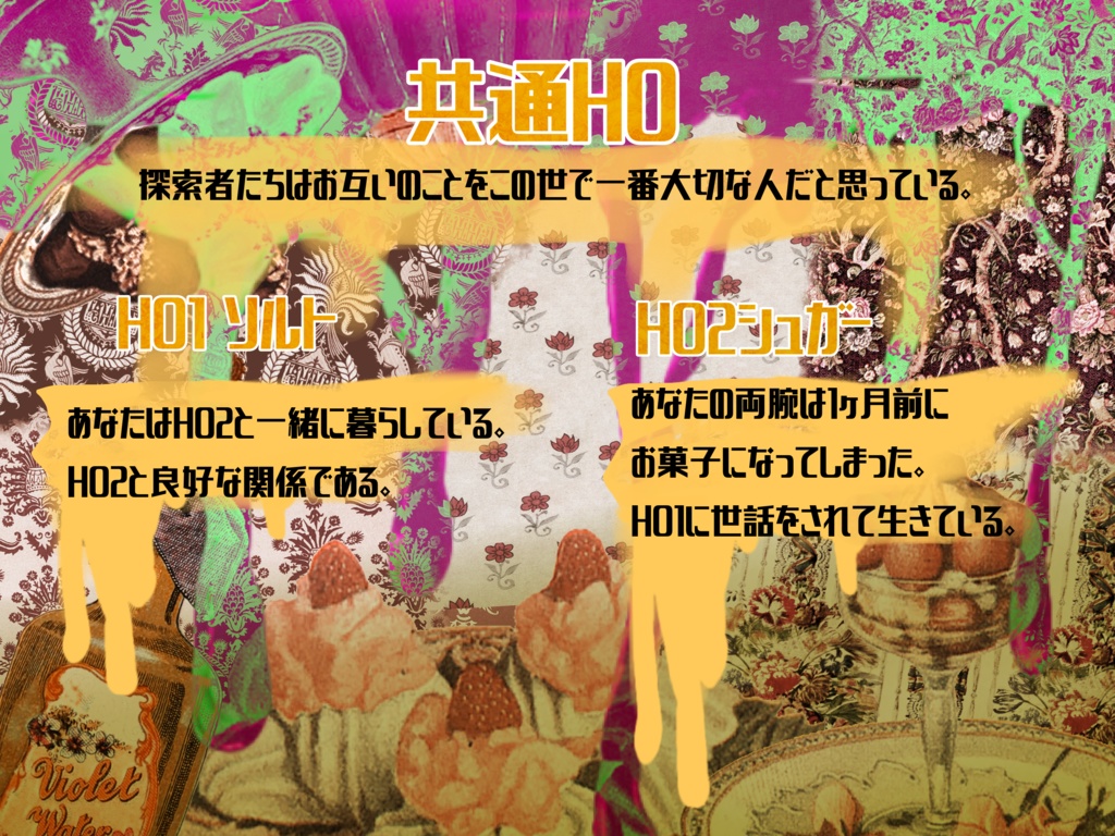 CoC・新CoC「チョコレィト・ブラッド」SPLL:E193514