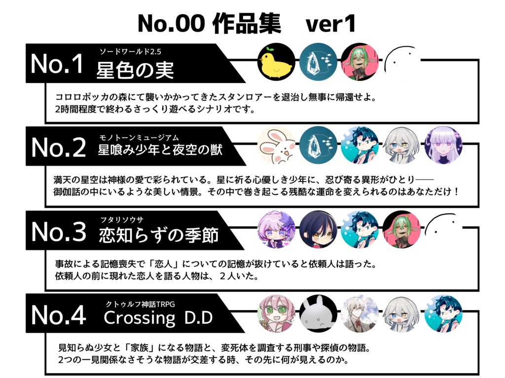 No.00 ver1 「初めてのあなたへ」パック