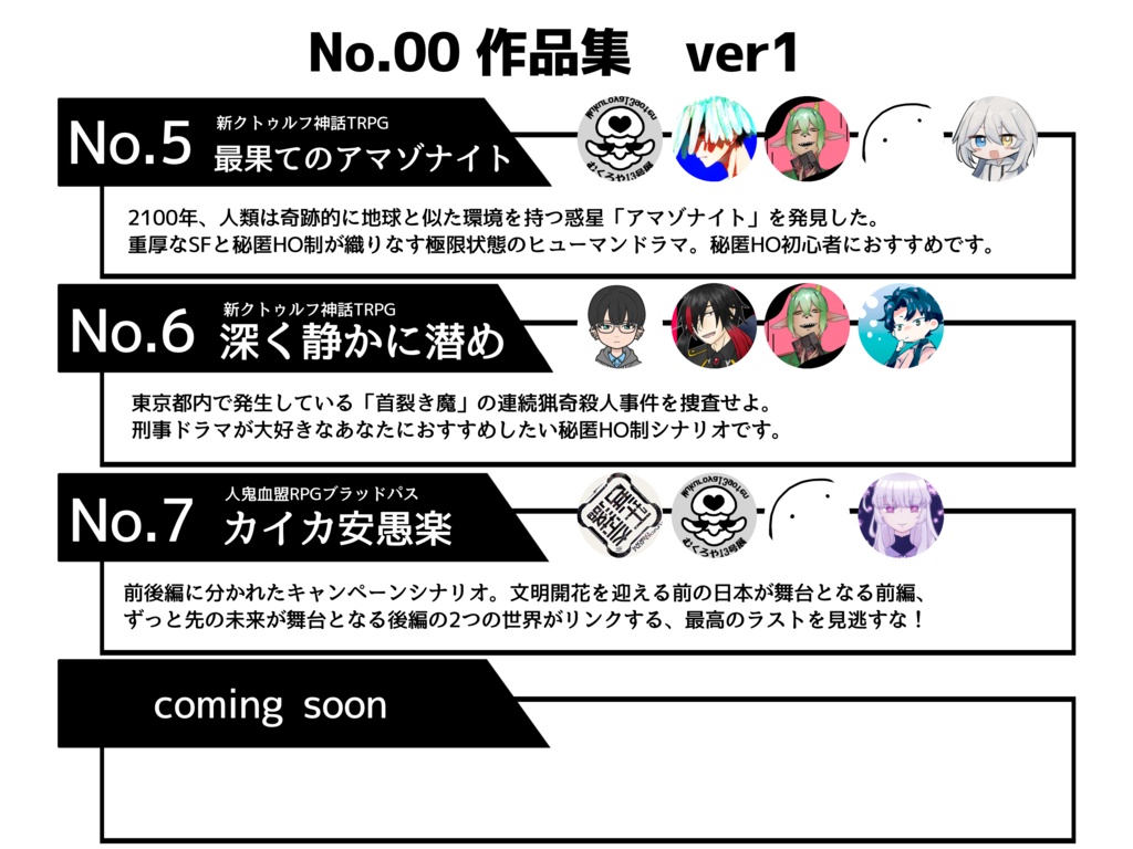 No.00 ver1 「初めてのあなたへ」パック