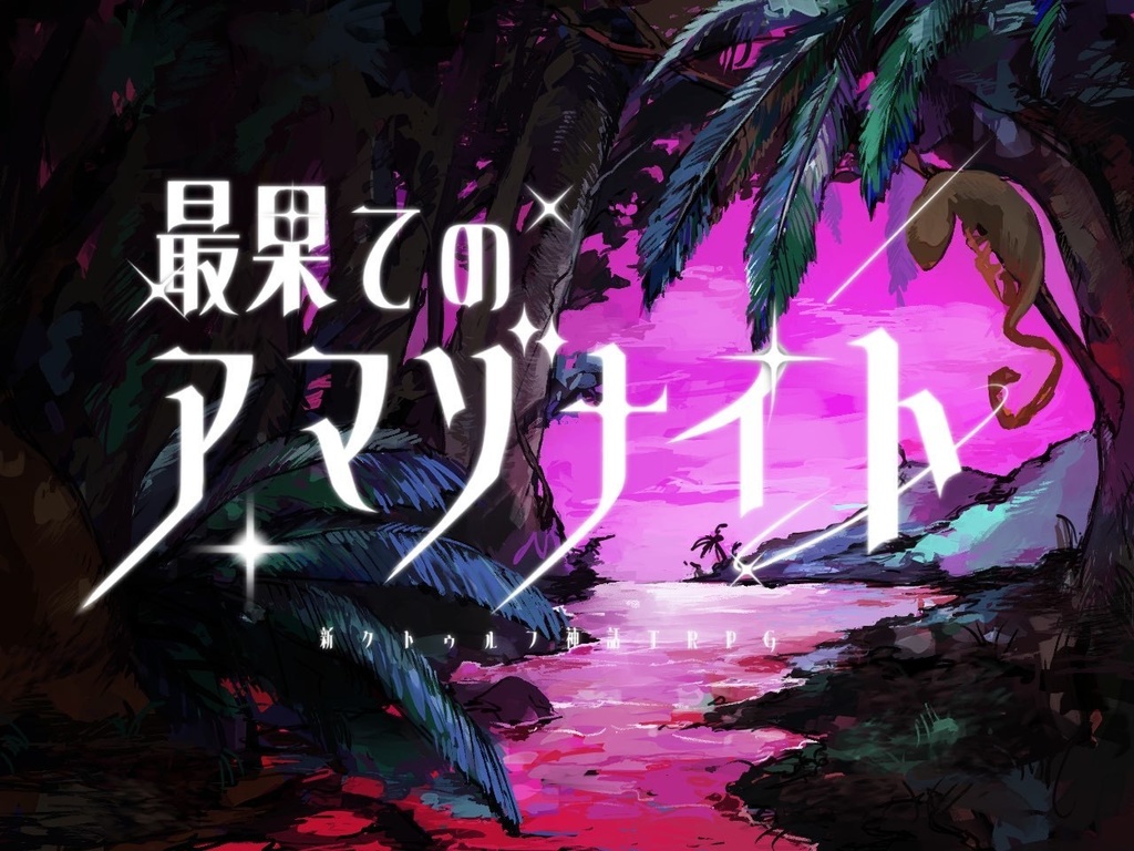 No.00 ver1 「初めてのあなたへ」パック