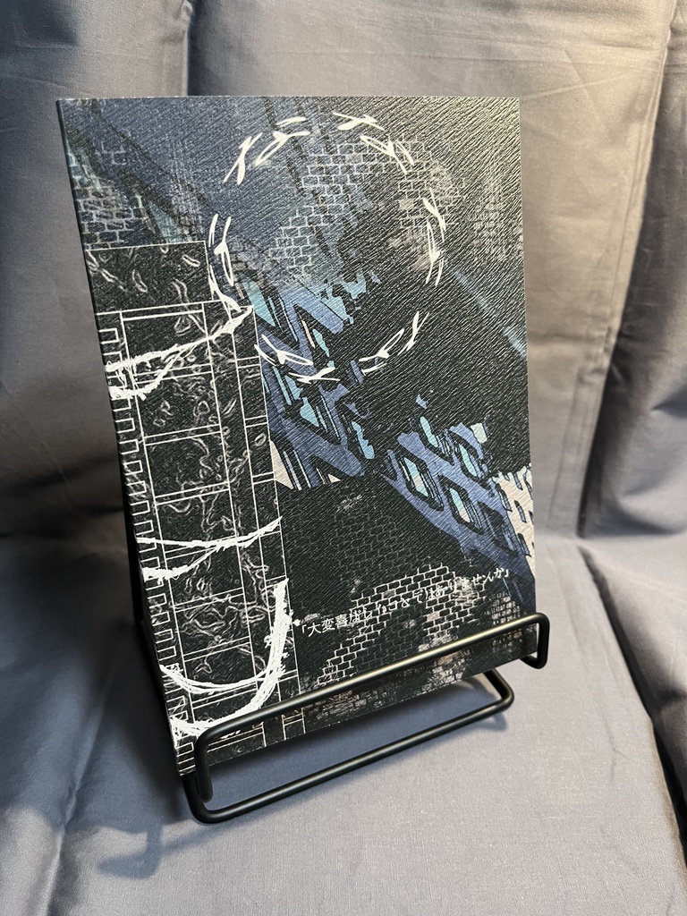 エモクロアTRPG「なななななな」データ版・冊子版