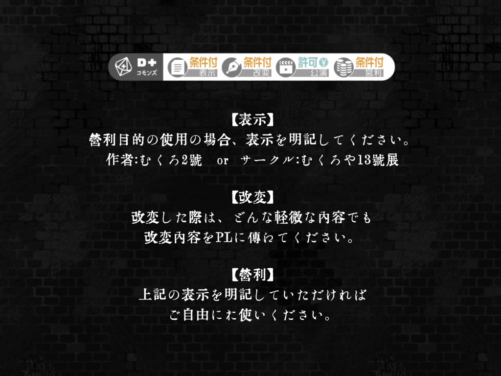 エモクロアTRPG「なななななな」