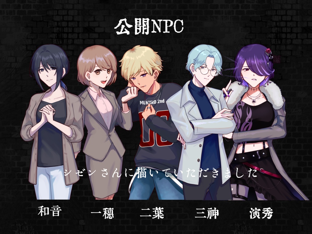 エモクロアTRPG「なななななな」