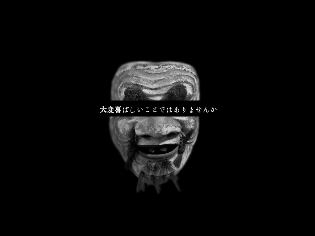 エモクロアTRPG「なななななな」