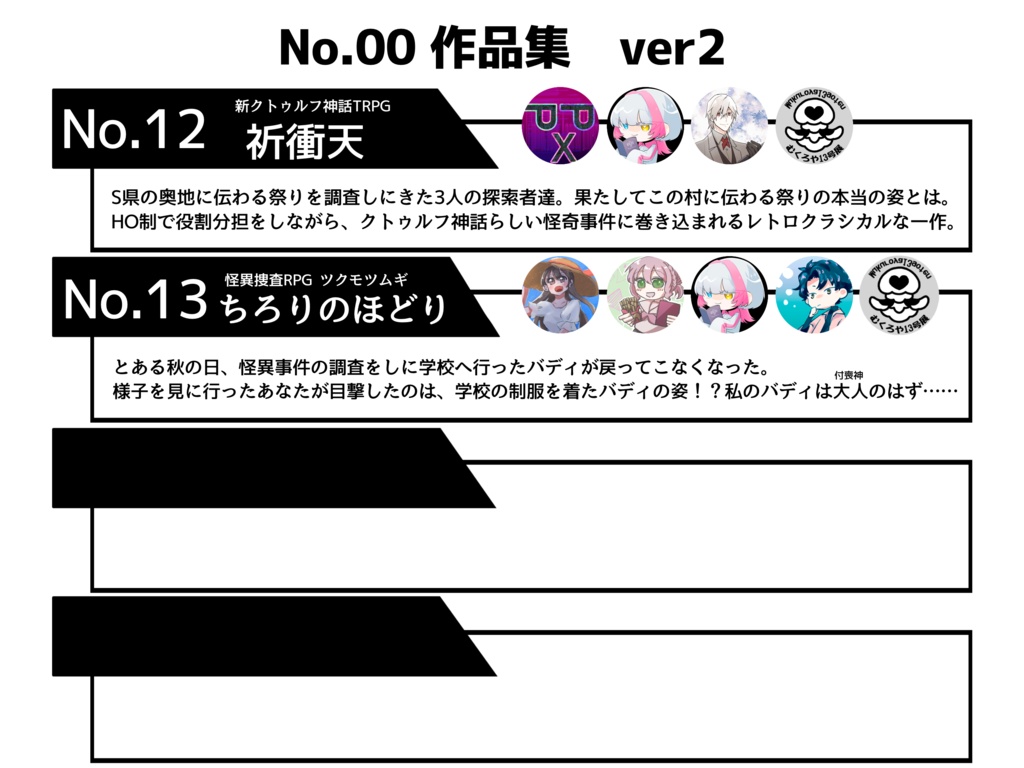 No.00 ver2 「もっと楽しもう」パック