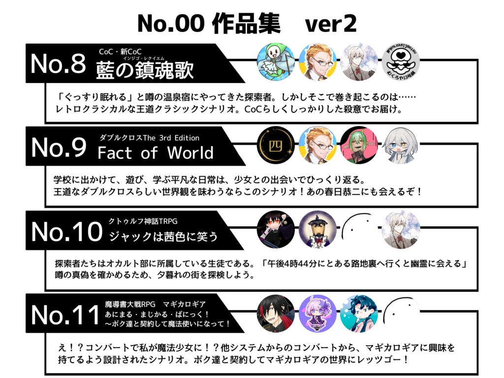 No.00 ver2 「もっと楽しもう」パック